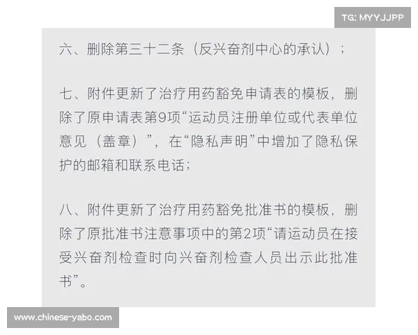 兴奋剂检测新规下营养补给品合规性挑战与应对策略分析 兴奋剂检测新规下营养补给品合规性挑战与应对策略分析